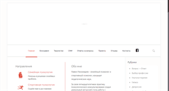 Desktop Screenshot of pavelp.ru